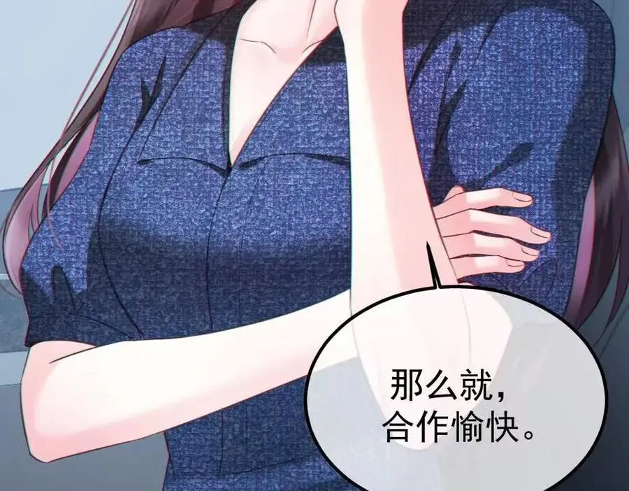 06-他们竟然？！ 第52页