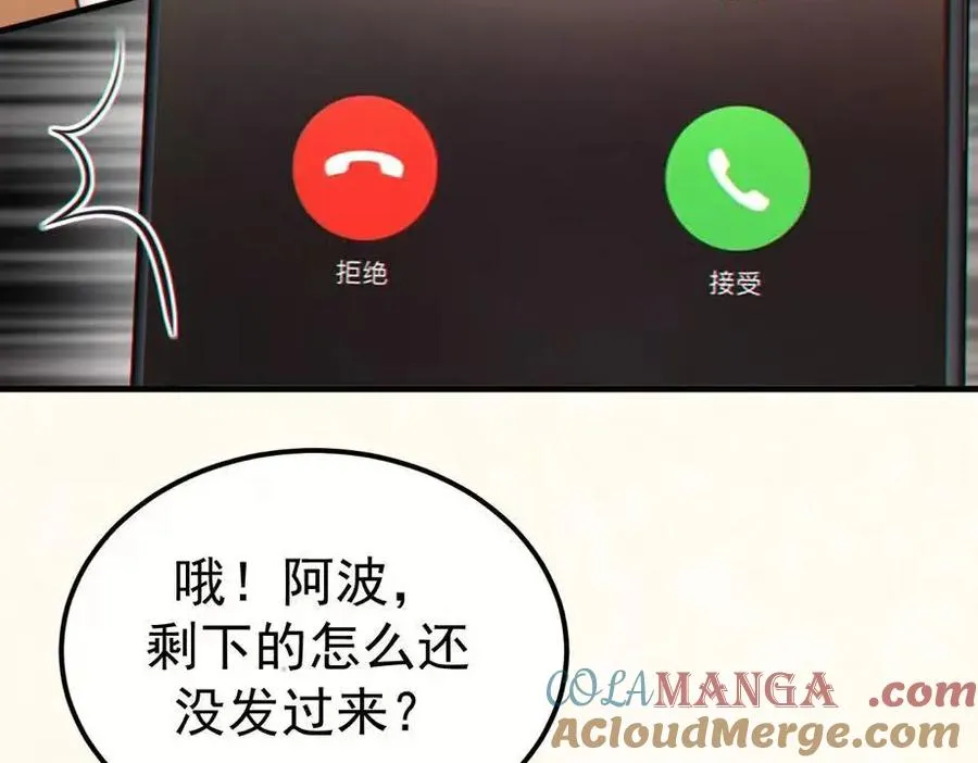06-他们竟然？！ 第57页