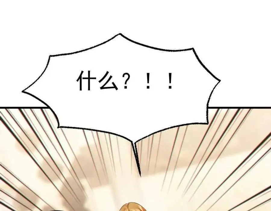 06-他们竟然？！ 第60页