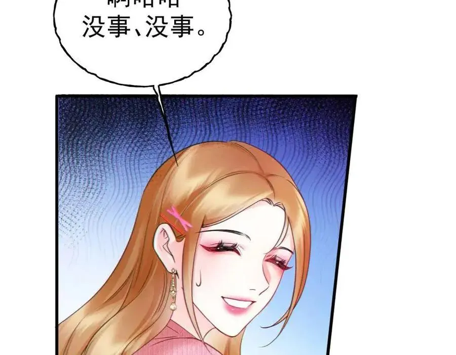 06-他们竟然？！ 第63页