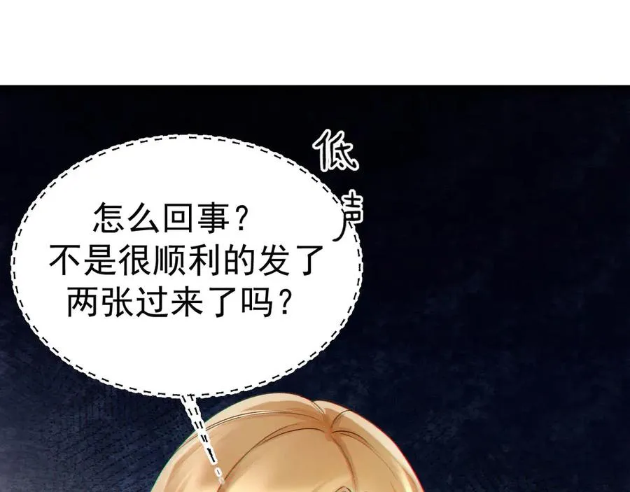 06-他们竟然？！ 第66页