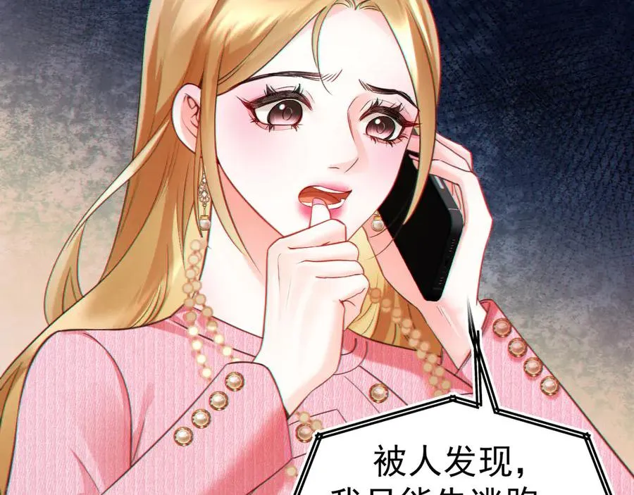06-他们竟然？！ 第67页