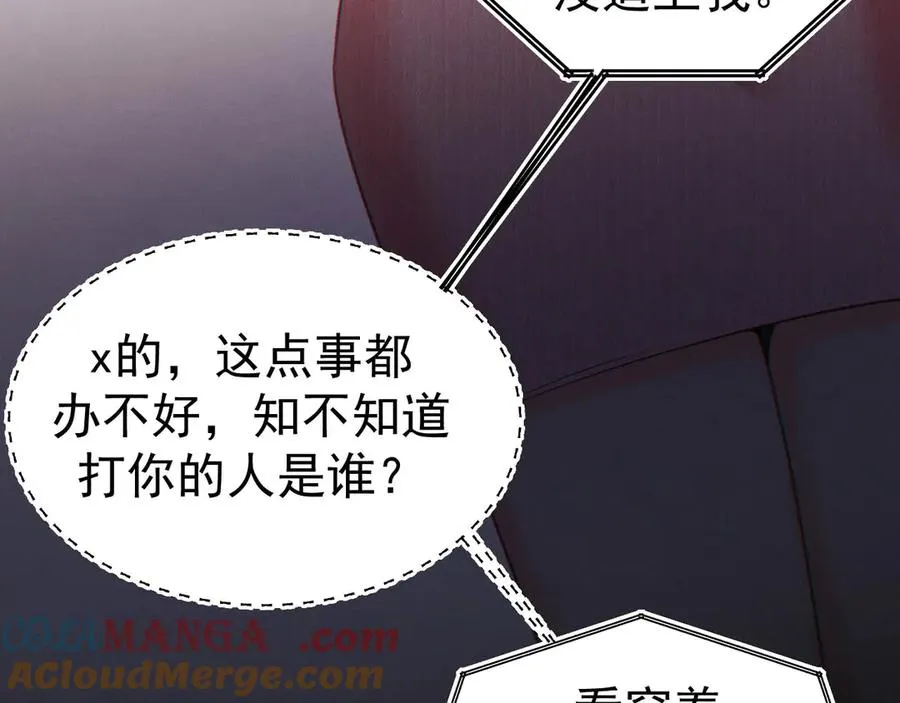 06-他们竟然？！ 第69页