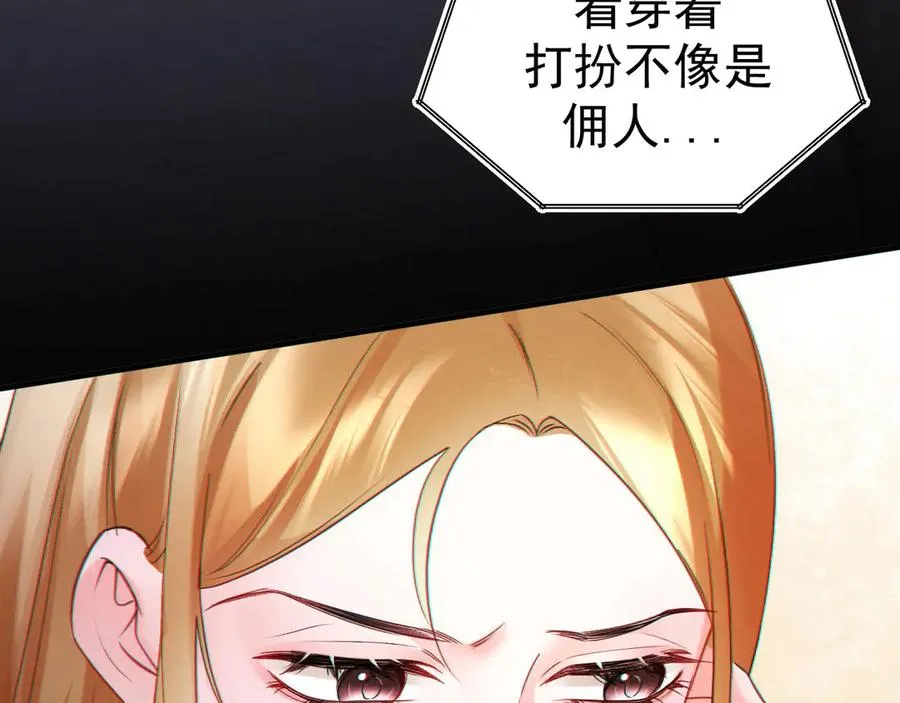 06-他们竟然？！ 第70页