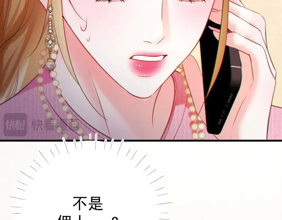 06-他们竟然？！ 第71页