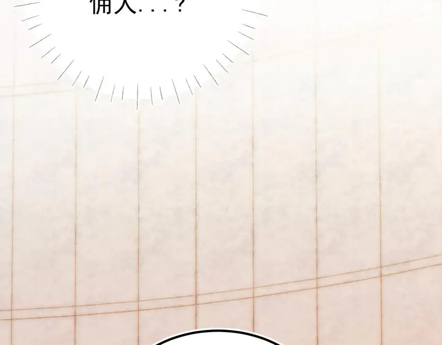 06-他们竟然？！ 第72页