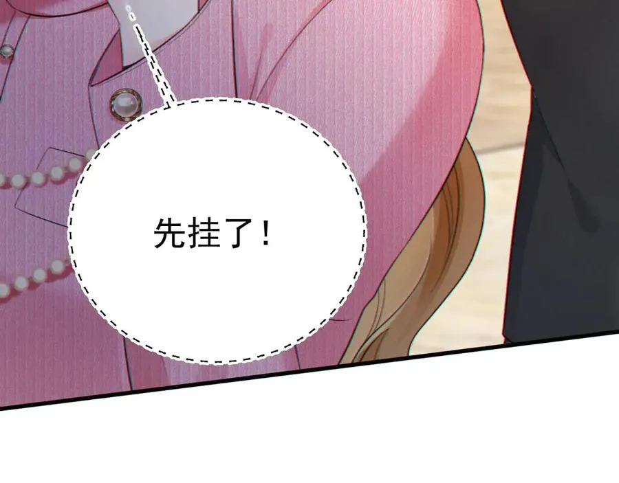 06-他们竟然？！ 第75页