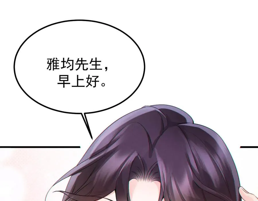 06-他们竟然？！ 第76页