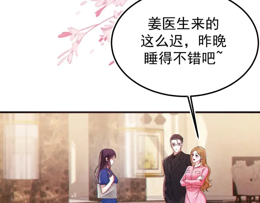 06-他们竟然？！ 第80页