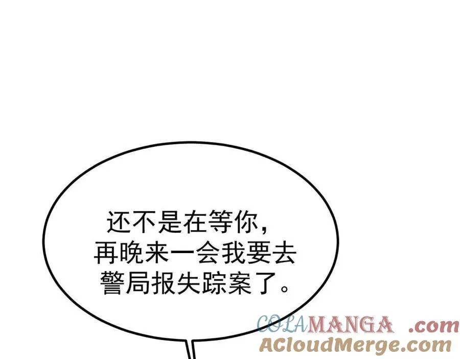 06-他们竟然？！ 第89页