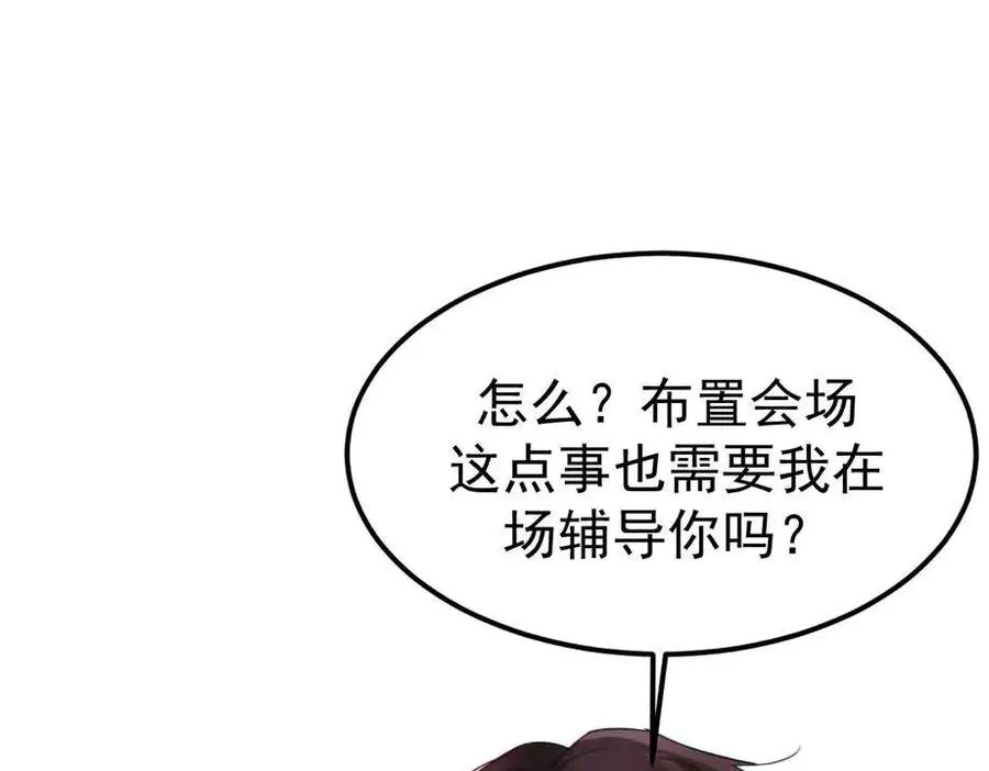 06-他们竟然？！ 第92页