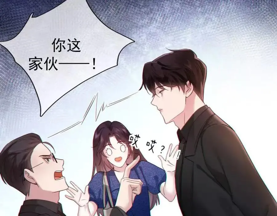 06-他们竟然？！ 第95页