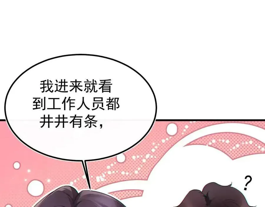 06-他们竟然？！ 第98页