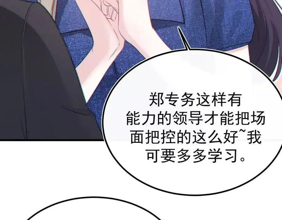 06-他们竟然？！ 第100页