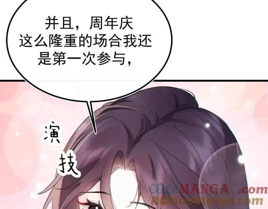 06-他们竟然？！ 第101页