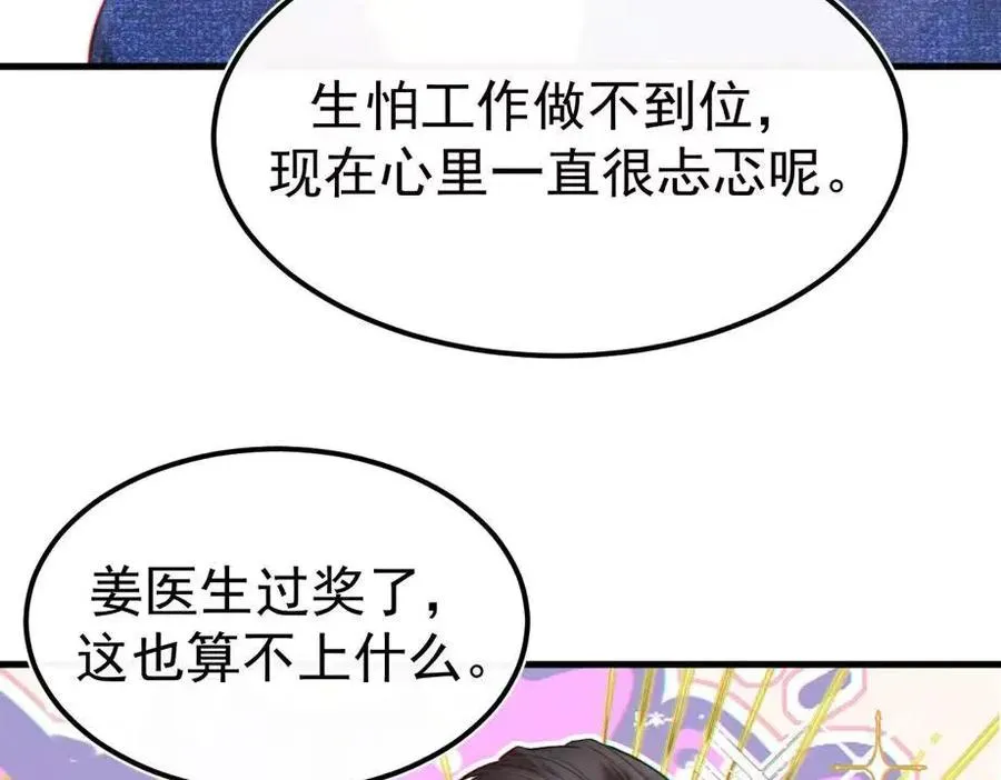 06-他们竟然？！ 第103页