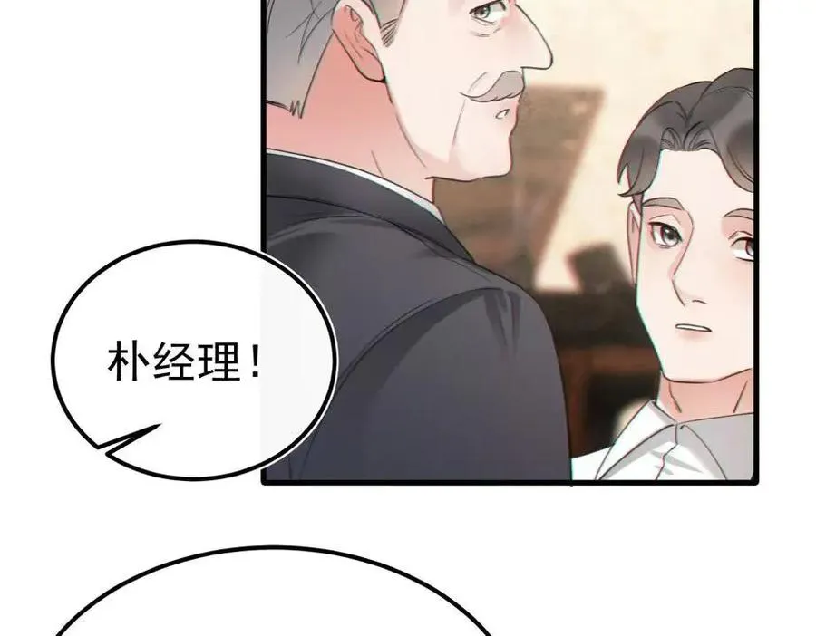 06-他们竟然？！ 第106页