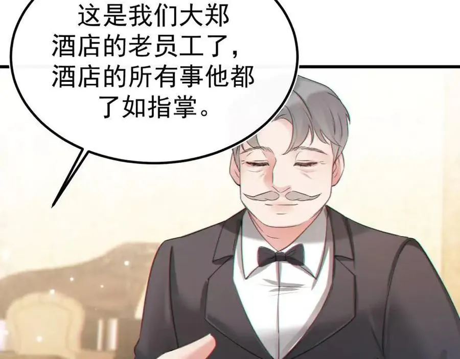 06-他们竟然？！ 第107页