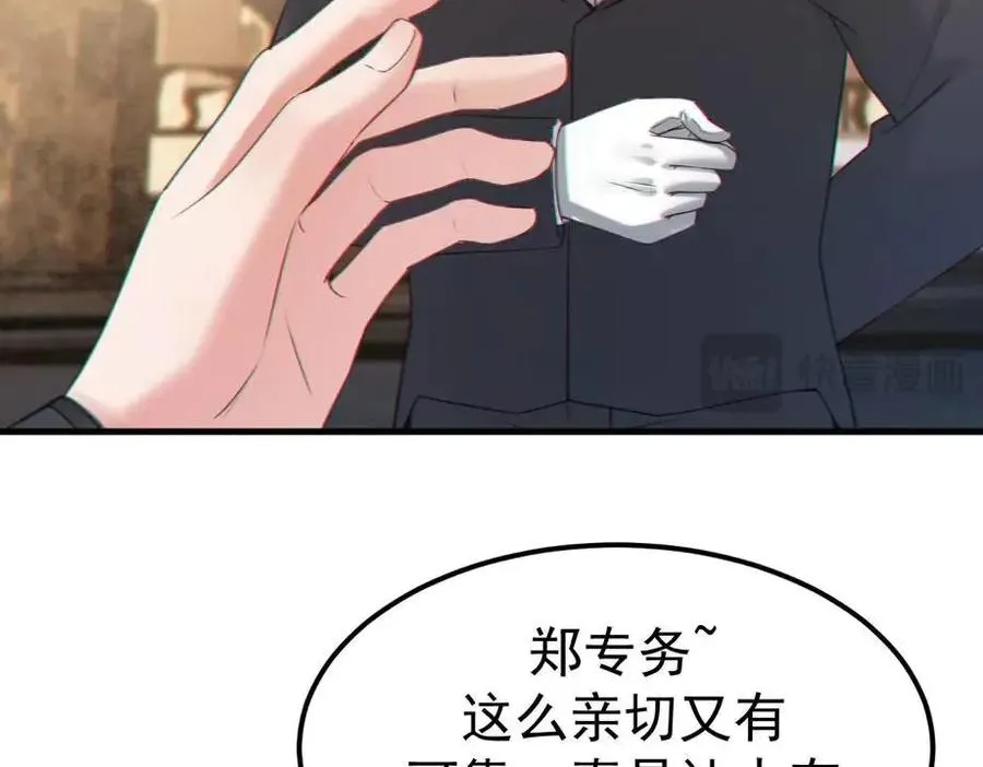 06-他们竟然？！ 第108页