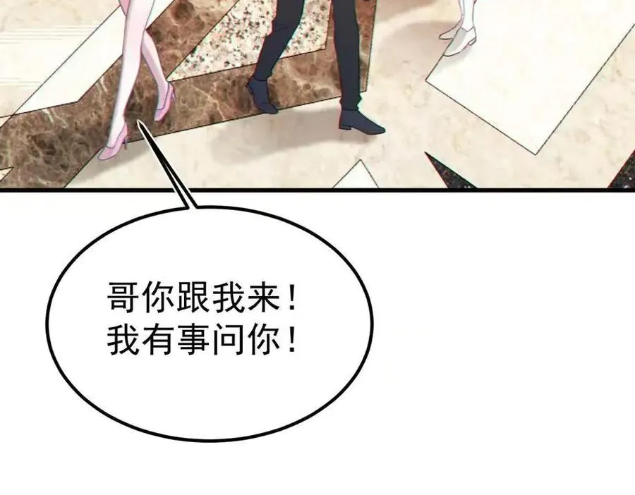06-他们竟然？！ 第112页