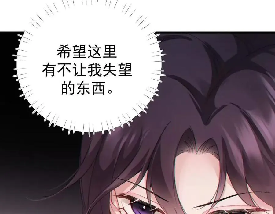 06-他们竟然？！ 第116页