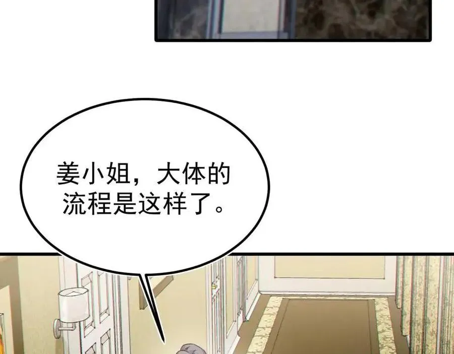 06-他们竟然？！ 第122页