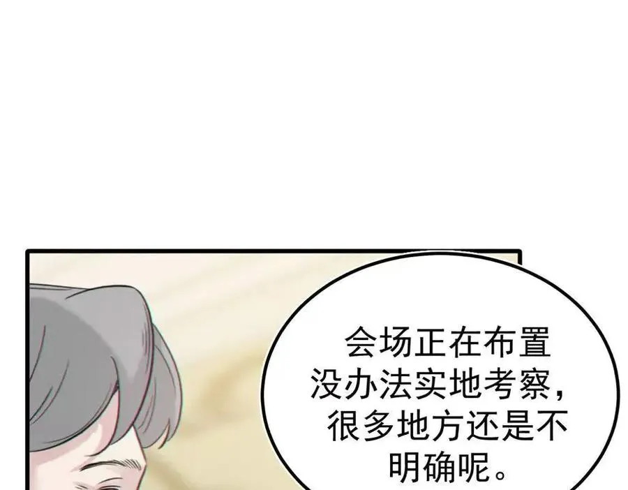 06-他们竟然？！ 第124页