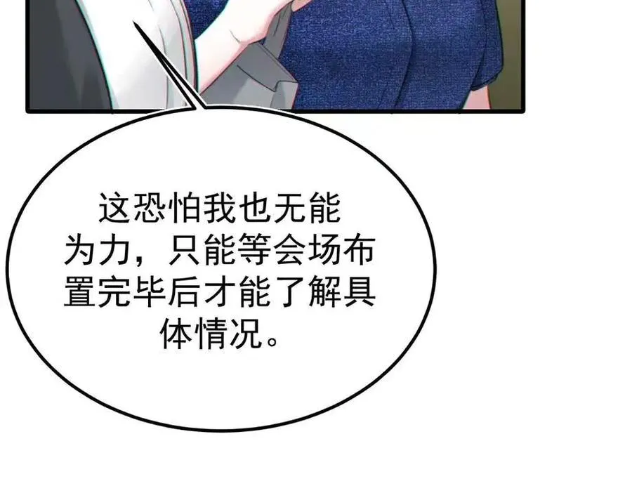 06-他们竟然？！ 第126页