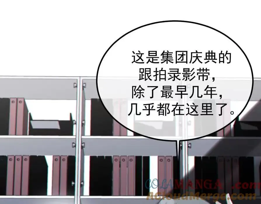 06-他们竟然？！ 第133页