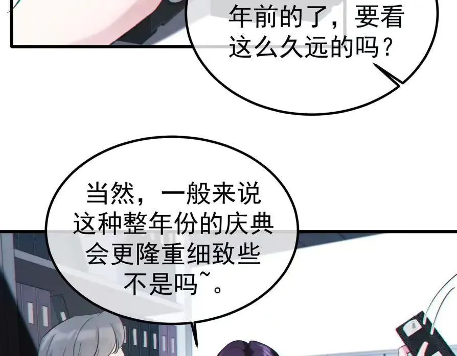 06-他们竟然？！ 第138页