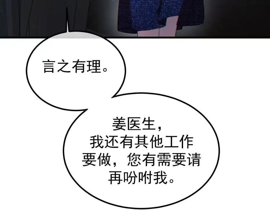 06-他们竟然？！ 第140页