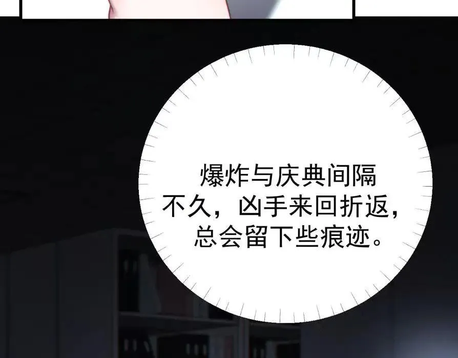 06-他们竟然？！ 第143页