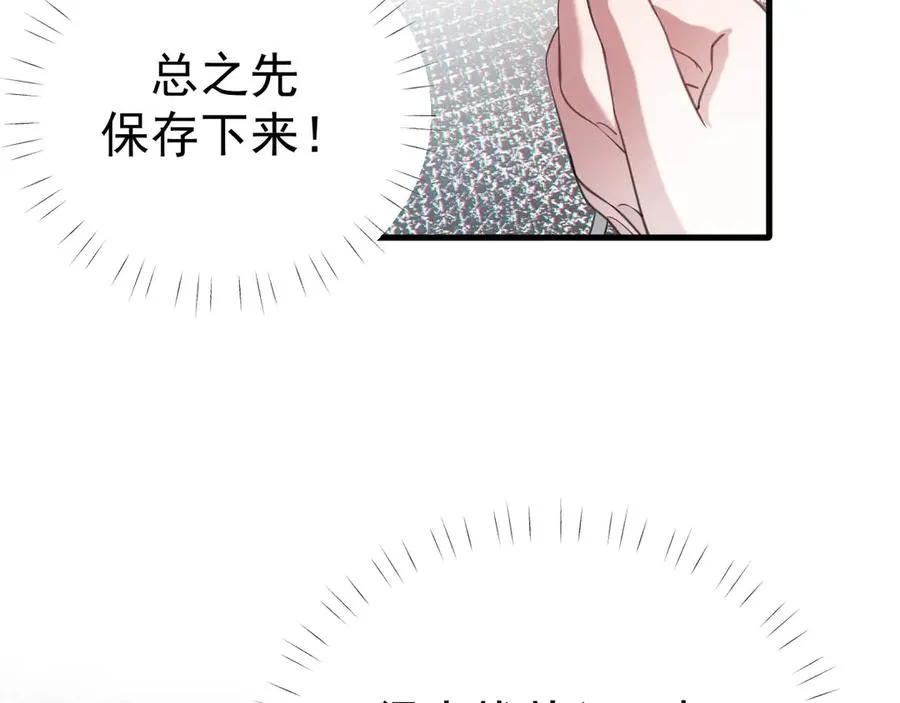 06-他们竟然？！ 第154页