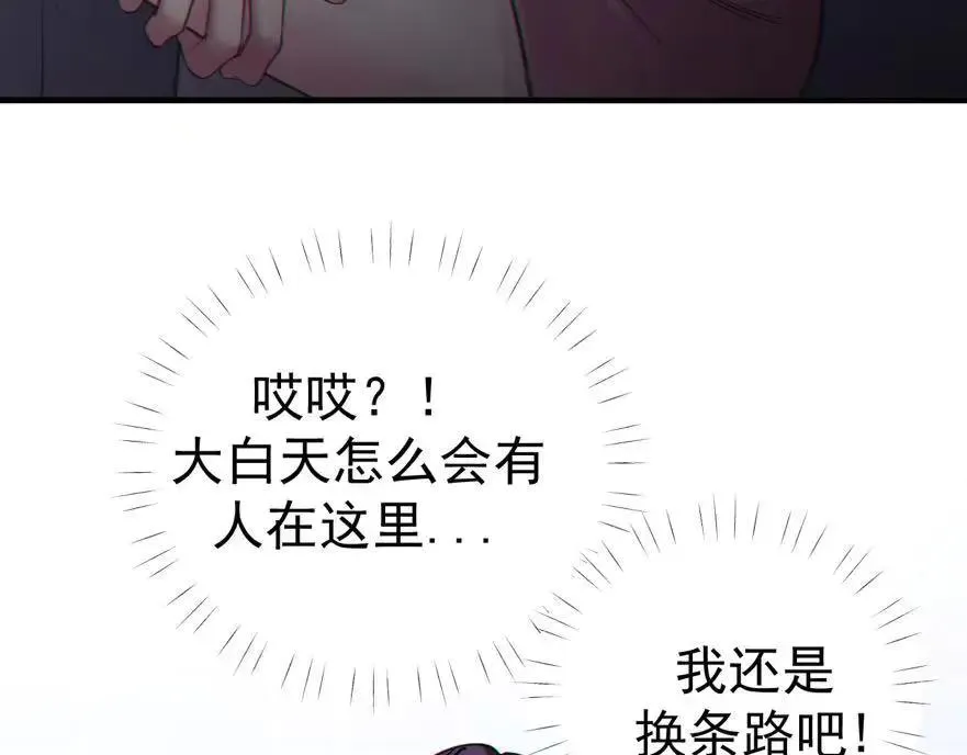 06-他们竟然？！ 第163页