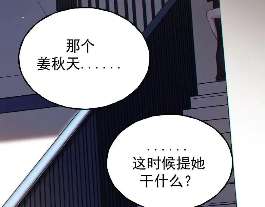 06-他们竟然？！ 第166页