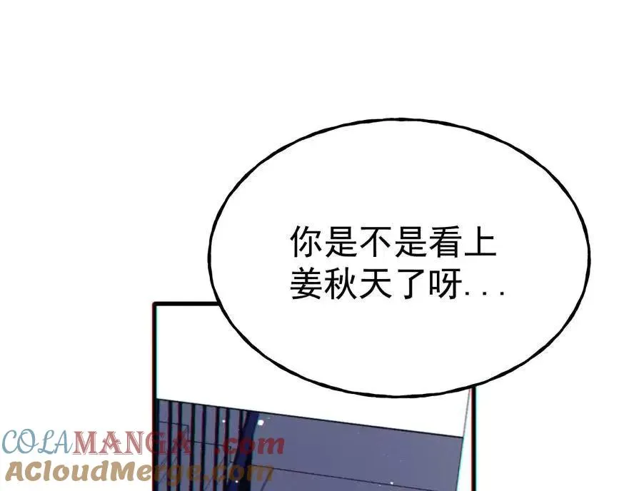06-他们竟然？！ 第169页
