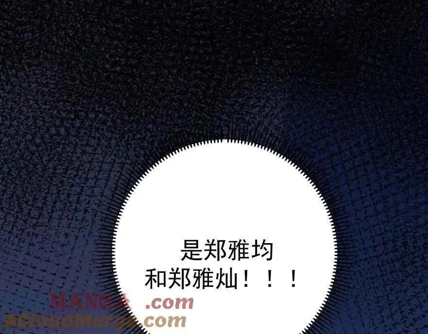 06-他们竟然？！ 第173页