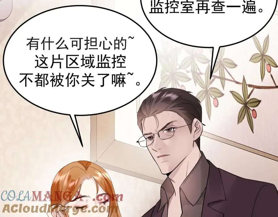 07-喘不过气 第49页