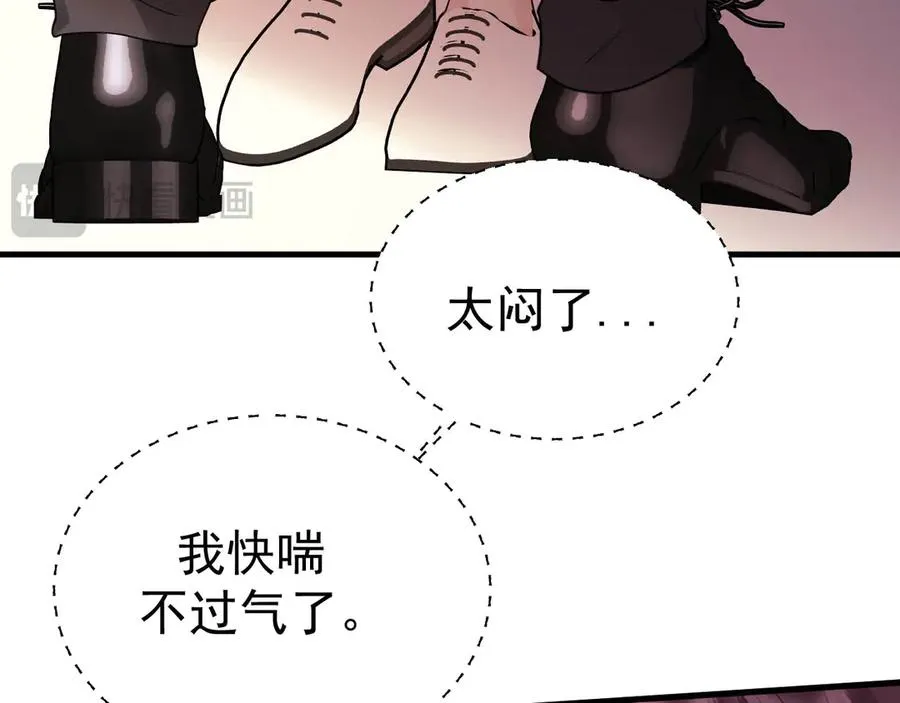 07-喘不过气 第53页
