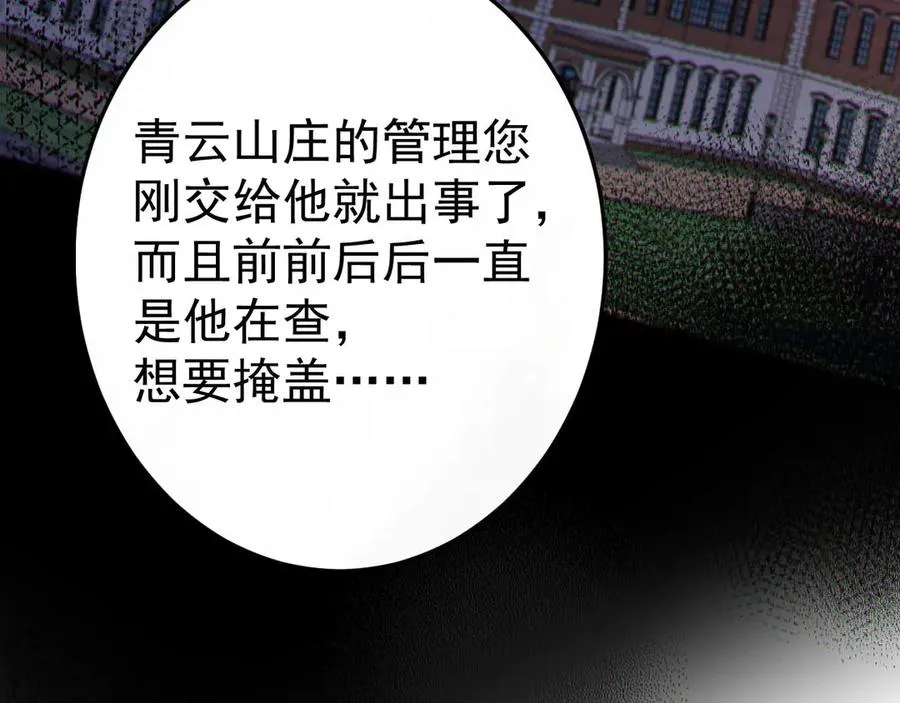 07-喘不过气 第89页