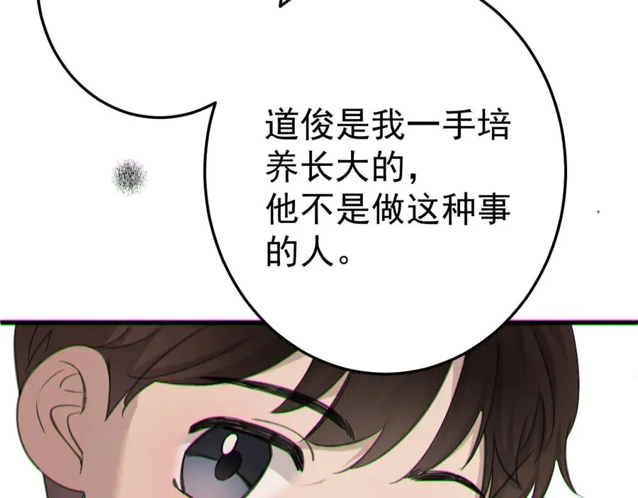 07-喘不过气 第93页