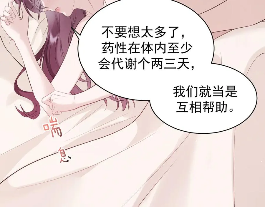 08-衣冠禽兽 第3页