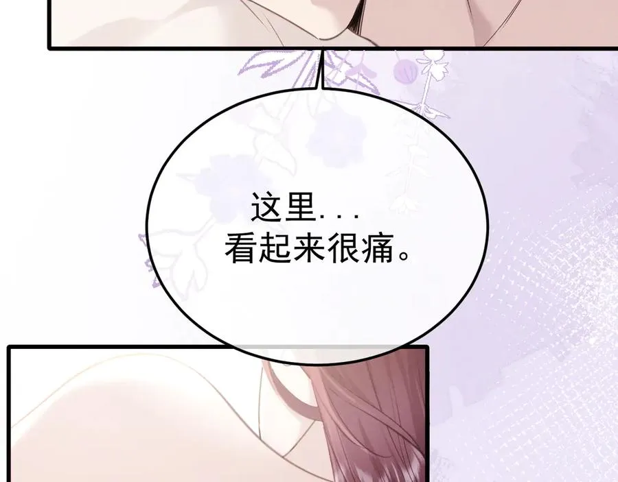 08-衣冠禽兽 第6页