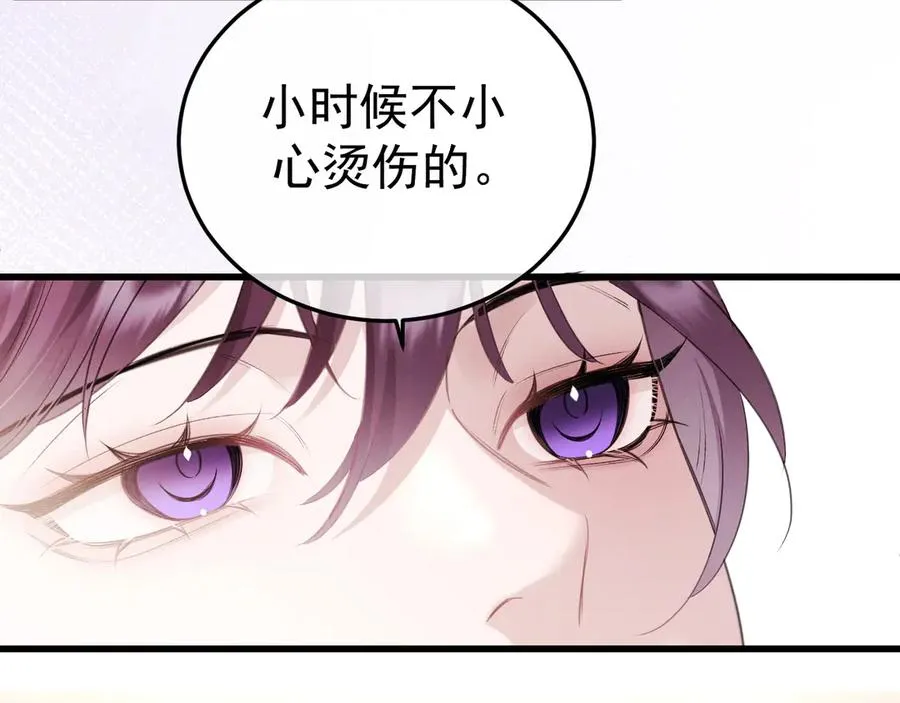 08-衣冠禽兽 第8页