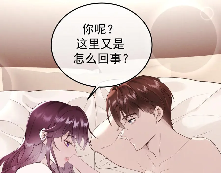 08-衣冠禽兽 第9页