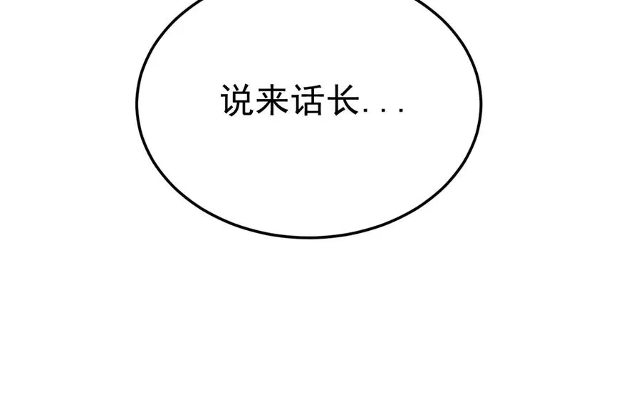 08-衣冠禽兽 第12页
