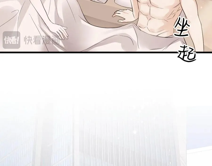 08-衣冠禽兽 第14页