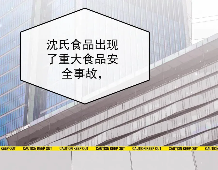08-衣冠禽兽 第15页