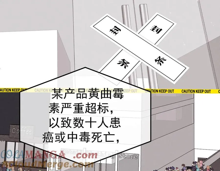 08-衣冠禽兽 第16页