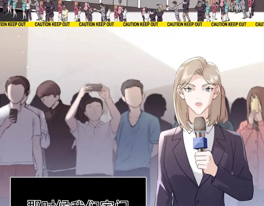 08-衣冠禽兽 第17页